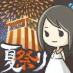 昭和盛夏祭典故事v1.0.0