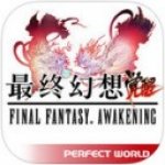 最终幻想觉醒V1.7.0