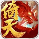 倚天剑屠龙刀游戏v1.0.1