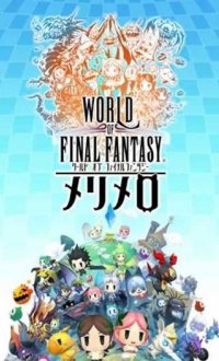 最终幻想世界merimerov1.2.0