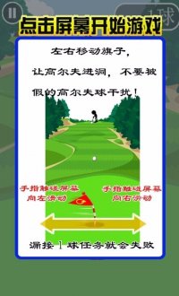 贵族高尔夫竞赛v2.5