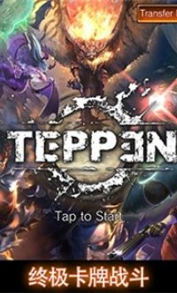 Teppenv1.0.0