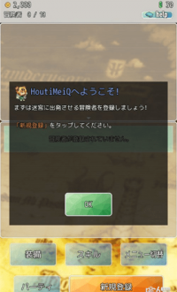 HoutiMeiQ放置迷宫v1.0