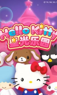 Hello Kitty星光乐园v1.0