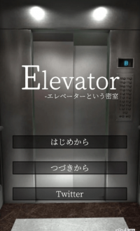 逃脱游戏电梯v1.0.0