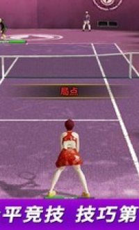 网球种子选手v3.3.599