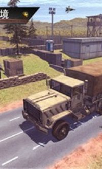 军用卡车司机模拟器v1.0