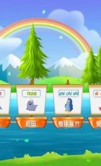 儿童学汉语拼音免费版v5.4