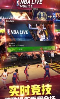NBA LIVE百度版v3.5.00