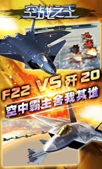 空战之王v1.0.2