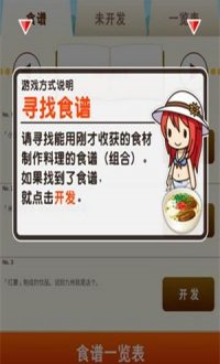 冲绳料理达人汉化版v1.0