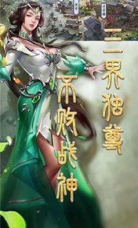战场女神之美姬传折扣版v3.0.2