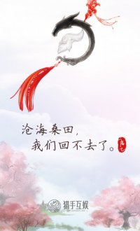 三生三世十里桃花v1.9.1
