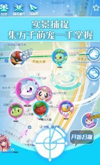 城市精灵GO九游版v2.6.1