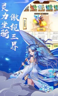 江湖美人西游福利版v6.0.0