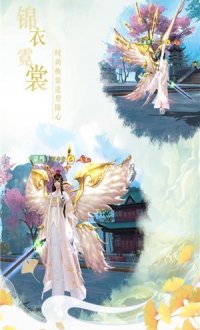 仙梦奇缘九游版v5.0.3