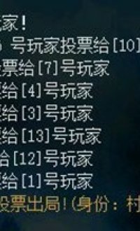 狼人杀onlinev16.11.29