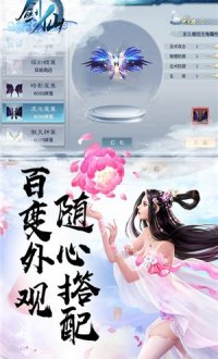 剑仙超v版v1.0.0