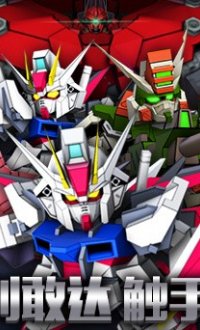 Sd Gundam Strikersv1.0.1