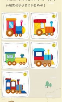 儿童模拟小火车v1.2.4