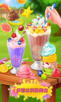 夏日冰淇淋制作v1.2.2