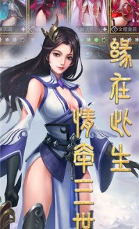 战场女神之美姬传飞升版v3.0.2