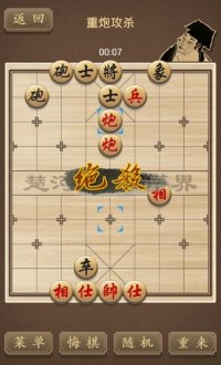 精品中国象棋v1.03.04
