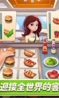 梦幻餐厅我的美食料理烹饪家游戏v1.0.8