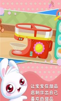 儿童游戏宝宝甜品屋v5.0.0