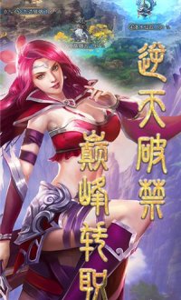战场女神之美姬传星耀版v3.0.2