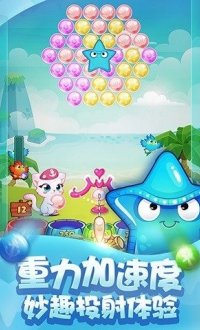 泡泡喵海岛历险九游版v1.2.0