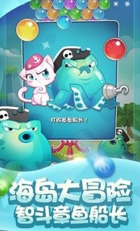 泡泡喵海岛历险九游版v1.2.0