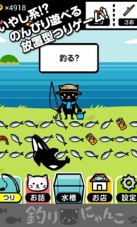渔者小猫v1.2.3