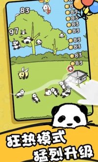 熊猫森林v1.0.0