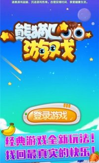 熊猫四川游戏v1.0.34