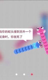 贪吃蛇大作战女生版v5.1.4.1