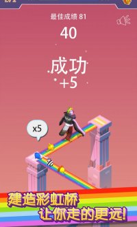 彩虹桥跳一跳v1.0.6.0208