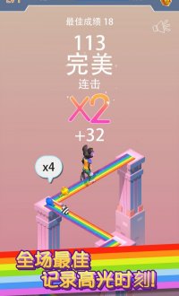 彩虹桥跳一跳v1.0.6.0208