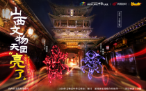 创新传承传统文化《梦幻西游》手游x山西省文旅厅以光描绘文物故事