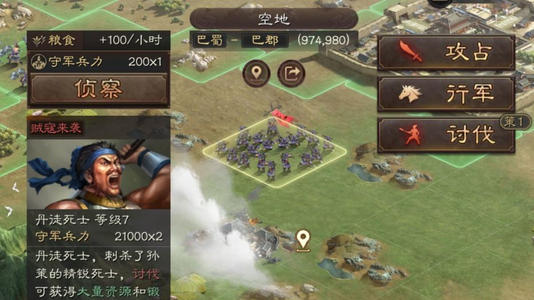 《三国志战略版》怎么定位找到自己的城和部队